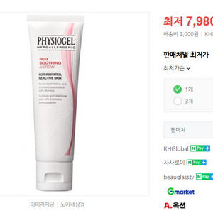 피지오겔 레드 수딩 AI 크림 50ml