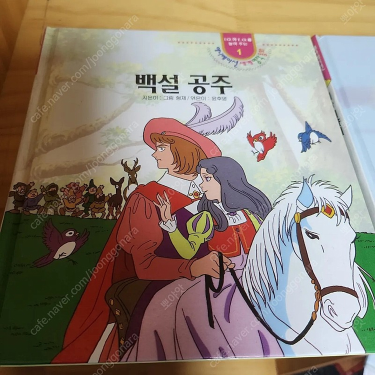 뉴턴코리아 애니메이션 세계명작동화 전집 총 40권 판매(무배) 이미지