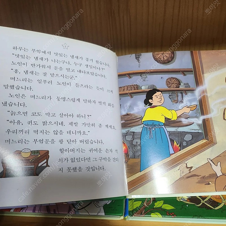 뉴턴코리아 애니메이션 세계명작동화 전집 총 40권 판매(무배) 이미지
