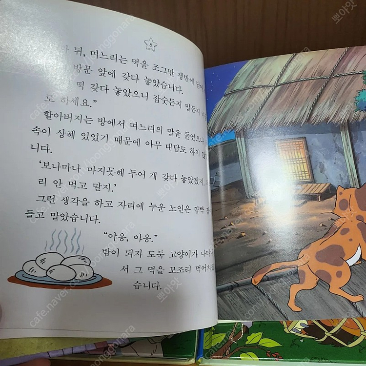 뉴턴코리아 애니메이션 세계명작동화 전집 총 40권 판매(무배) 이미지