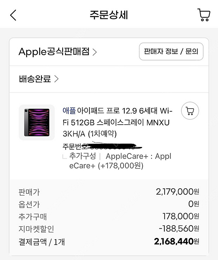 아이패드프로6세대12.9wifi-512GB스페이스그레이--5