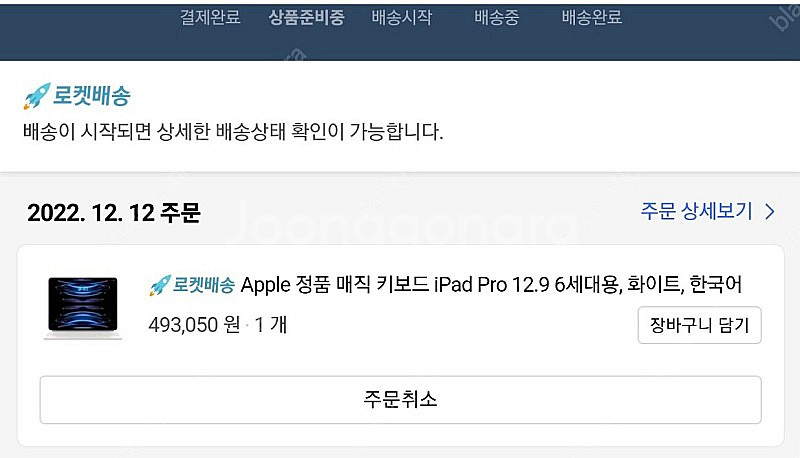 아이패드프로6세대12.9wifi-512GB스페이스그레이--6
