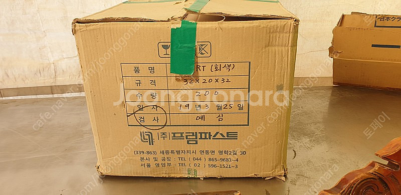 PB 관용 이경티 32A*20A 1박스 200개--2