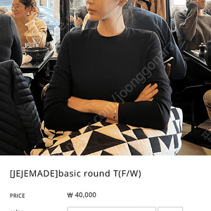 (새상품)제제무드 베이직 라운드 티 basic round T(F/W) 블랙, 화이트