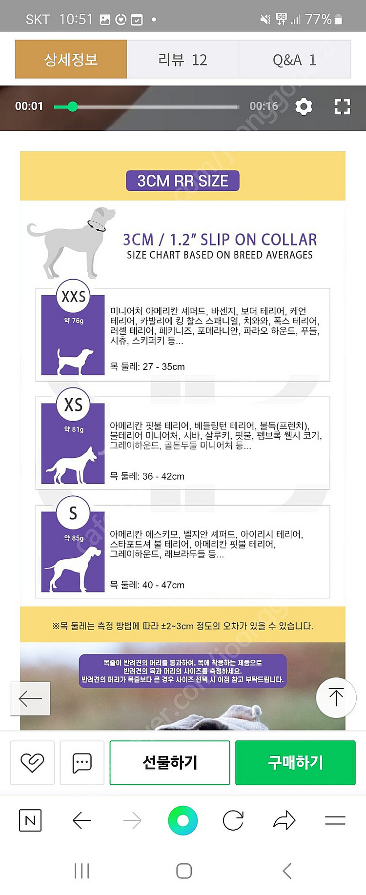 러프웨어 목줄, 불리빌로우 목줄, 후르타 리드줄--4