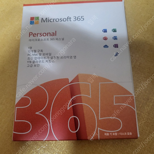 microsoft office 365 personal 1년이용권팝니다.