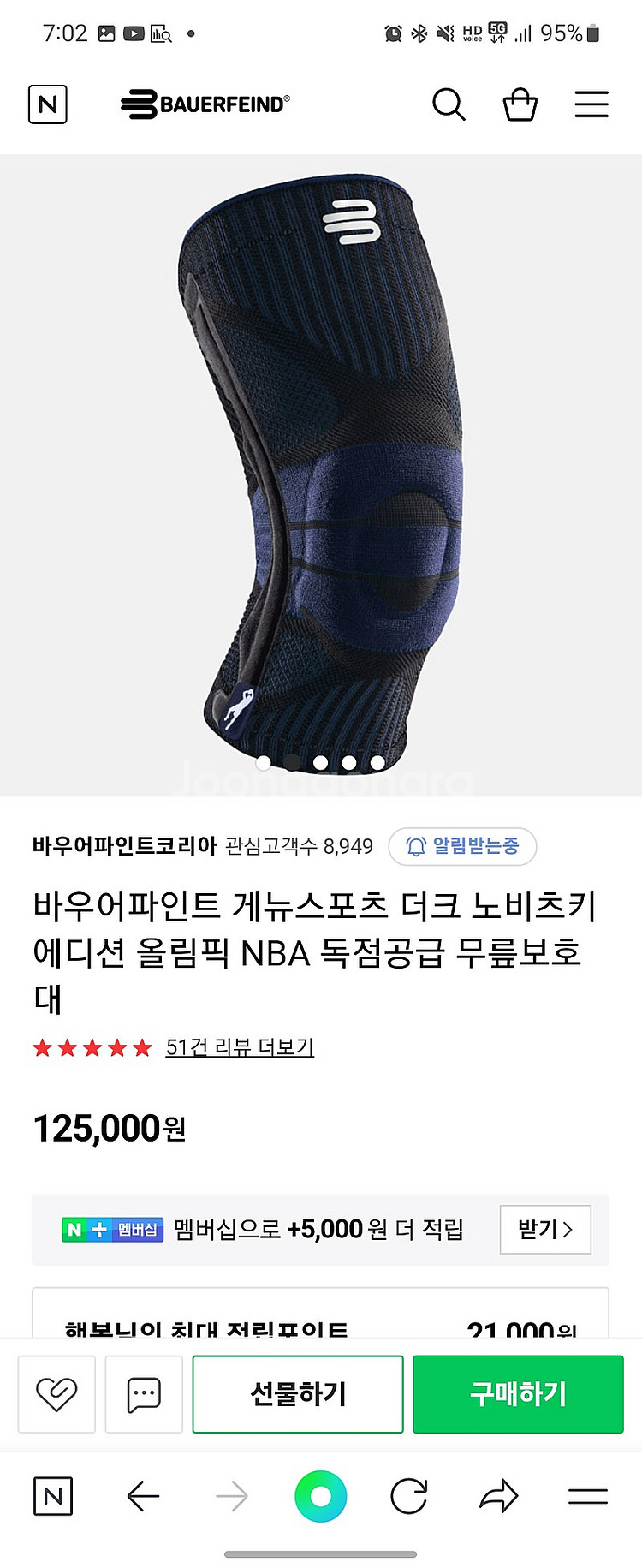 바우어파인트 게뉴스포츠 더크 노비츠키 에디션 올림픽 N...--1