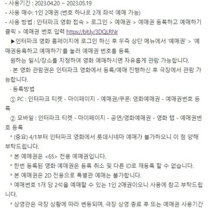 영화 65 전용 예매권 판매합니다 :)