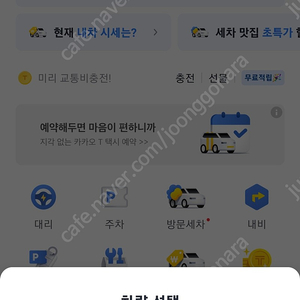 4월29일 에버랜드 발렛파킹 구합니다