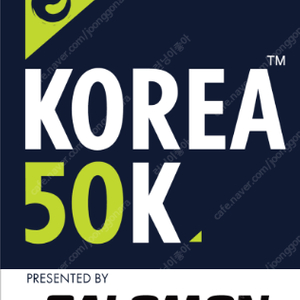 KOREA 50K 코리아50k <22km 부문 팝니다>