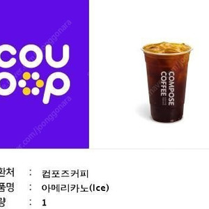 컴포즈커피 아메리카노 1400