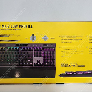 커세어 K70 RGB MK2 은축 키보드.