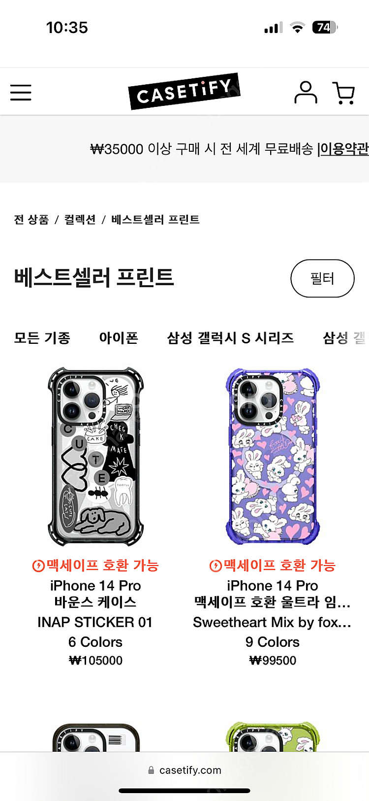 케이스티파이 아이폰14 프로 케이스 판매합니다--1