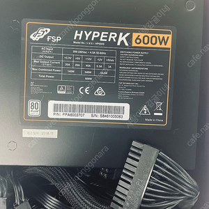 하이퍼 케이 600W (HyperK 600W) 파워서플라이 판매해요.