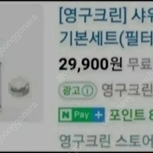 필터 샤워기