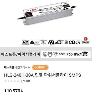 SMPS 30A 파워서플라이.초급매