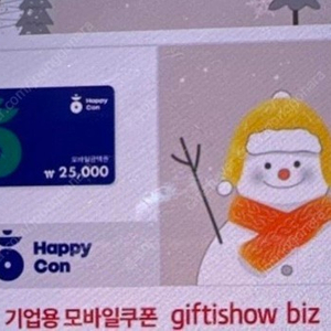 해피콘 25000원권