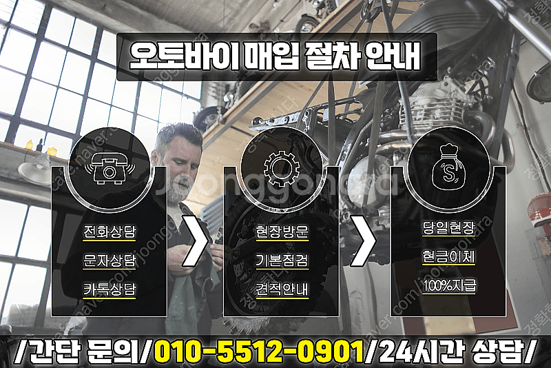 내 오토바이 팔고싶을때? 최고가 매입 즉시도움드리겠습니...--1