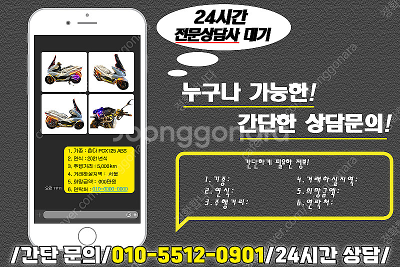 내 오토바이 팔고싶을때? 최고가 매입 즉시도움드리겠습니...--3
