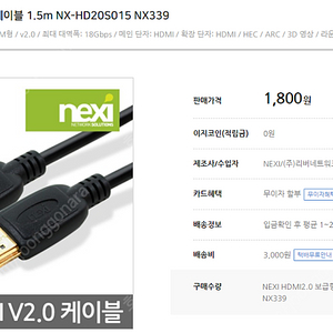 hdmi 2.0케이블 1.5m 200개 새것