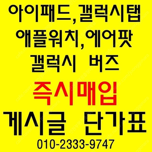 미개봉 에어팟맥스/에어팟프로/에어팟/버즈 미개봉 삽니다 !! 당일 최고가로 삽니다