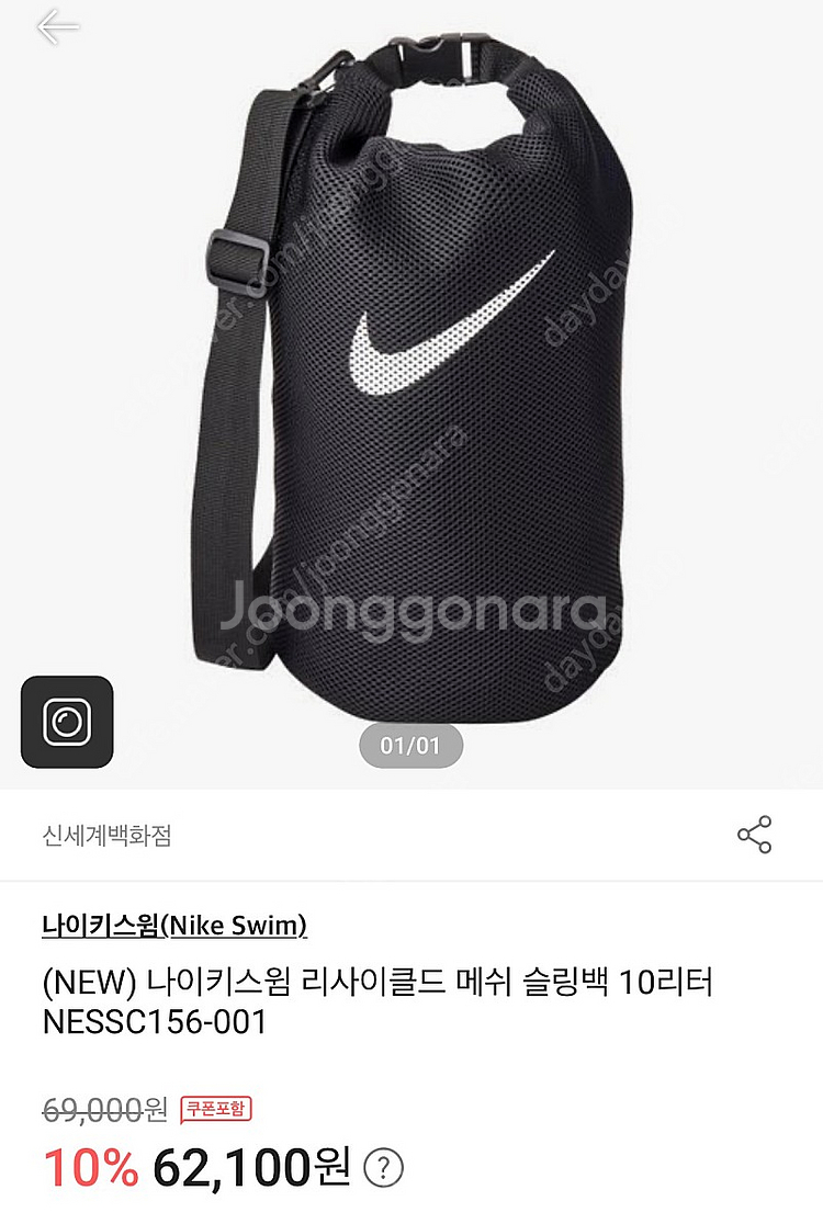 (새상품) 나이키스윔 리사이클드 메쉬 슬링백 10리터 NESSC156-001--1