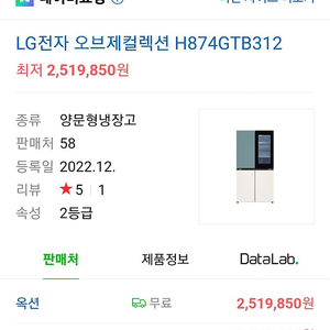 엘지 오브제컬렉션 874리터 냉장고