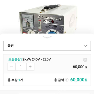 한일트랜스 호주 뉴질랜드 중국 유럽 변압기 2kw