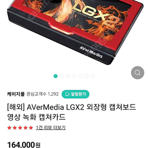 에버미디어 캡쳐보드 LGX2