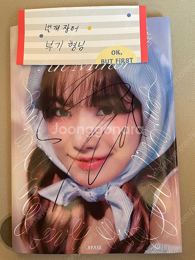 조유리 엠웨이브 싸인 앨범 러버블 일괄--1