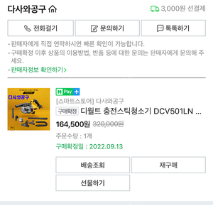 디월트 DCV-501NL(베어툴) 판매합니다!