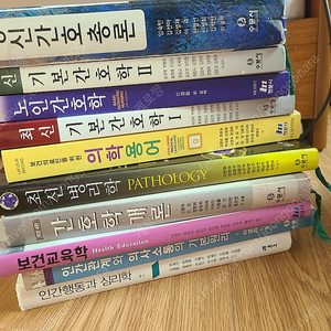 간호학과 전공서적 팝니다/건강사정,아동간호,정신간호,기본간호,노인간호,의학용어,최신병리학,간호학개론,보건교육학,의사소통,심리학,성장발달,생화학,간호관리학,지역사회