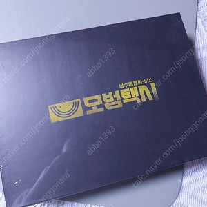 드라마 모범택시ost 입니다 (미개봉)