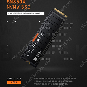 Western Digital WD BLACK SN850X 히트싱크 M.2 NVMe (2TB)