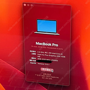 맥북 프로 2019 13인치 i5 512GB 8GB (키보드 및 배터리 전체 교체완료)