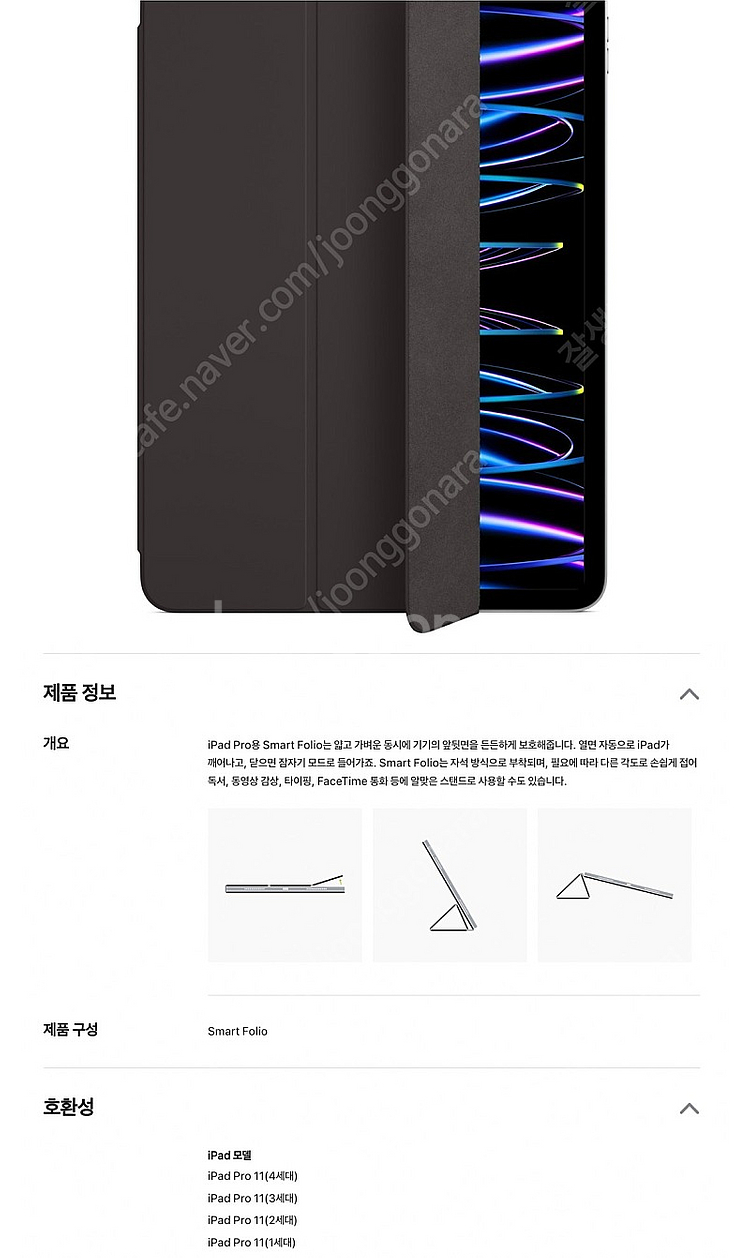 애플 아이패드프로11 정품 스마트폴리오 블랙 판매--2