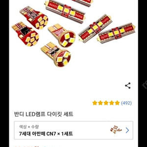 미개봉 CN7 실내등 LED 에어컨필터