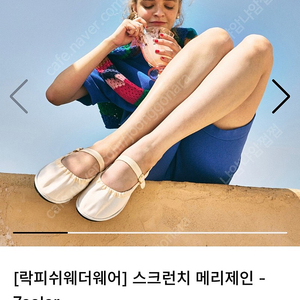 미개봉)락피쉬 웨더웨어 스크런치 메리제인 새상품