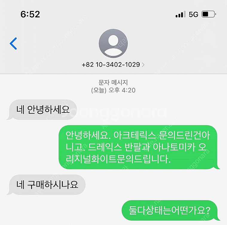 중고나라 사기 신고!--0