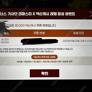 넥슨캐시 3만원권 24000원에 판매합니다 두장 보유중