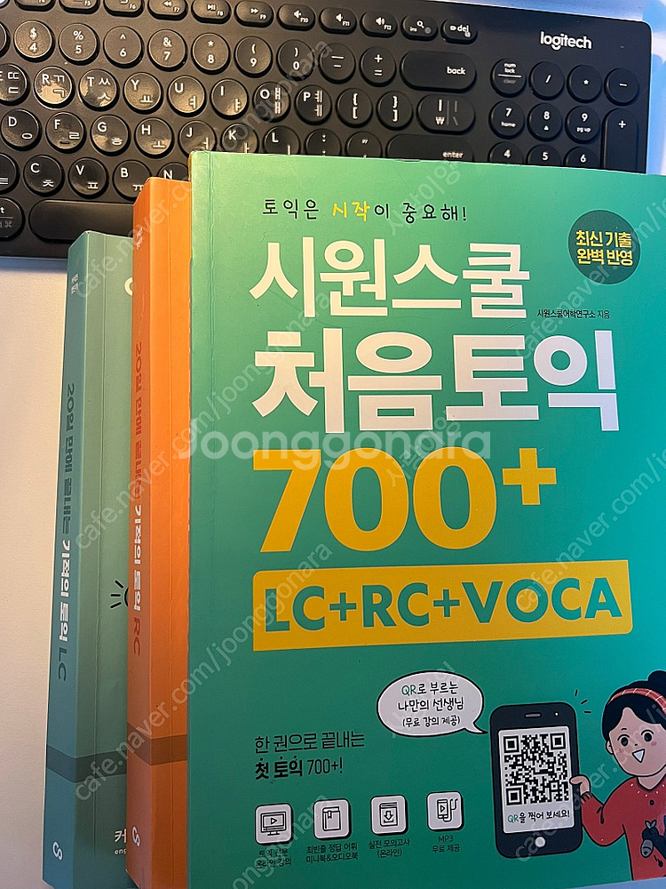 시원스쿨토익700+, 커넥츠영단기 LC, RC--0