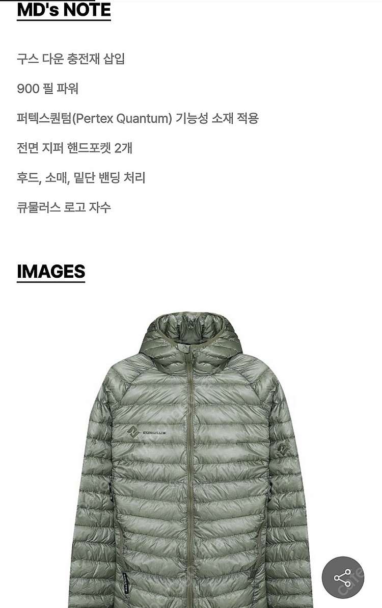 큐물러스 인벌스 초경량 우모자켓 엠사이즈.--4