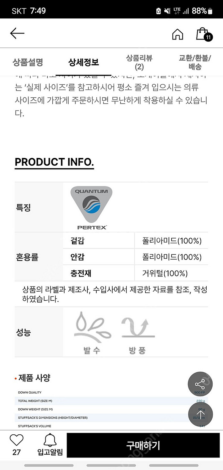 큐물러스 인벌스 초경량 우모자켓 엠사이즈.--5