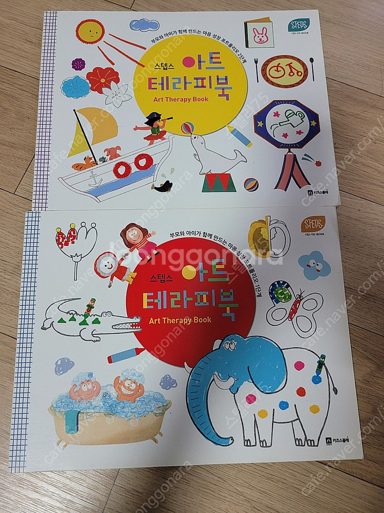 버니의세계책방+스텝스 아트 테라피북--4