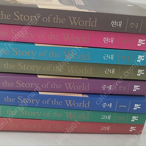 the story of the world 세계역사이야기 영문판 8권 팝니다.