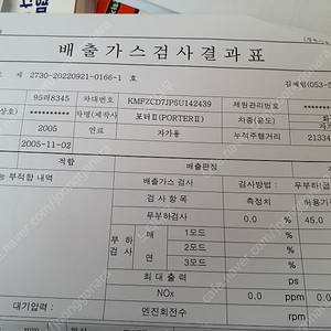 포터2 더블캡 수동