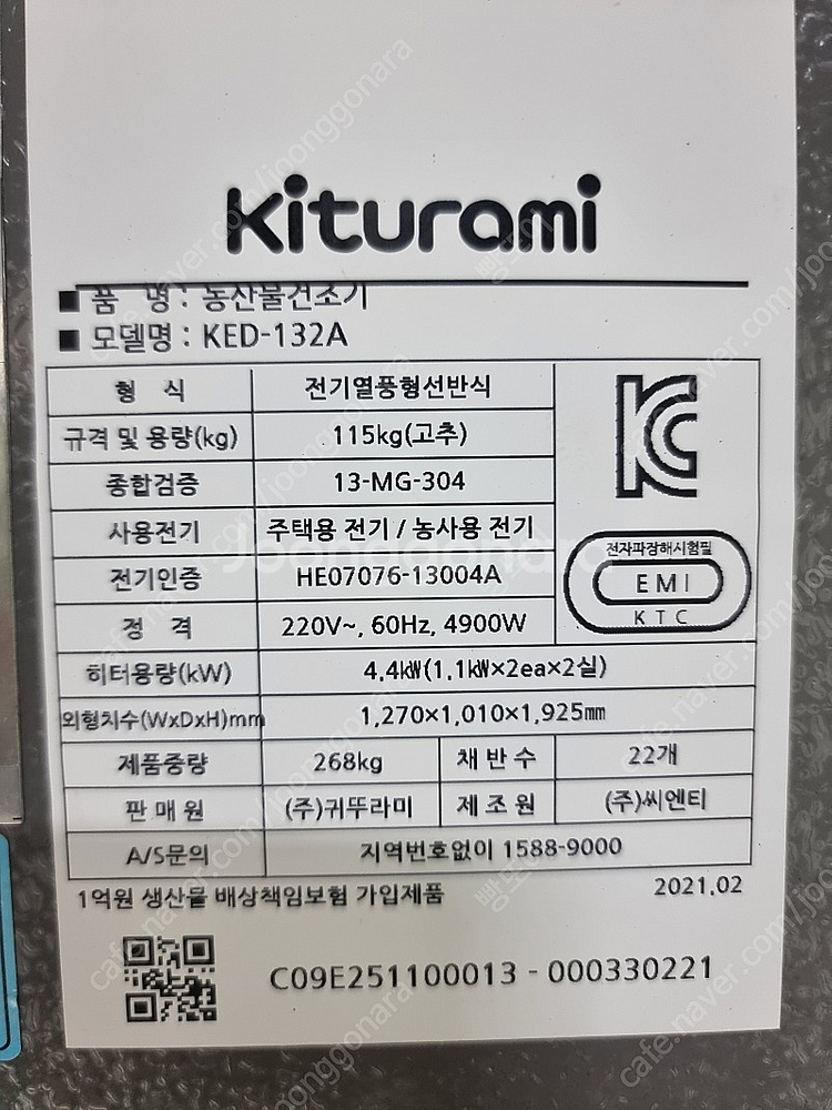 건조기, 분말혼합기, 별모양,하트,조랭이떡절단기 팝니다...--6