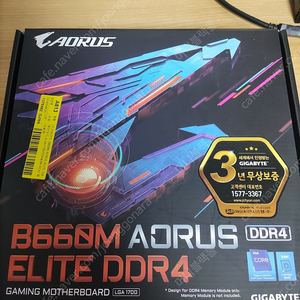 택포) 기가바이트 b660m 어로스엘리트 ddr4