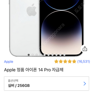 아이폰 14pro 256G 실버 <->스페이스 그레이 교환(미개봉)