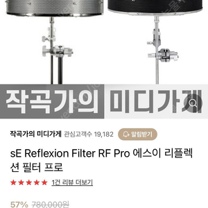 sE Reflexion Filter RF Pro 에스이 리플렉션 필터 프로